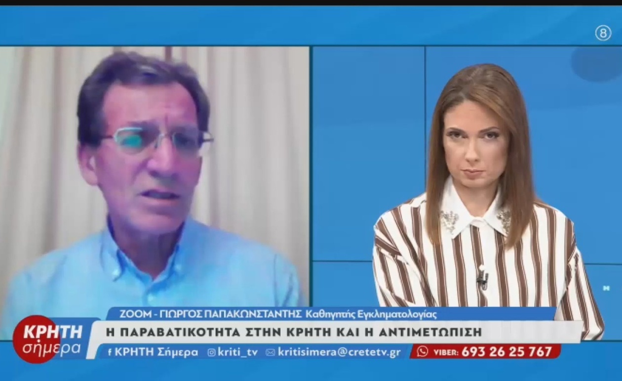 Ο καθηγητής εγκληματολογίας καλεί σε ψυχραιμία μετά το περιστατικό στα Βορίζια