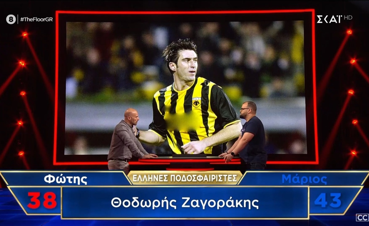 Η Έξοδος από το The Floor και η Αναφορά στον «Μεγαλύτερο Έλληνα Ποδοσφαιριστή»