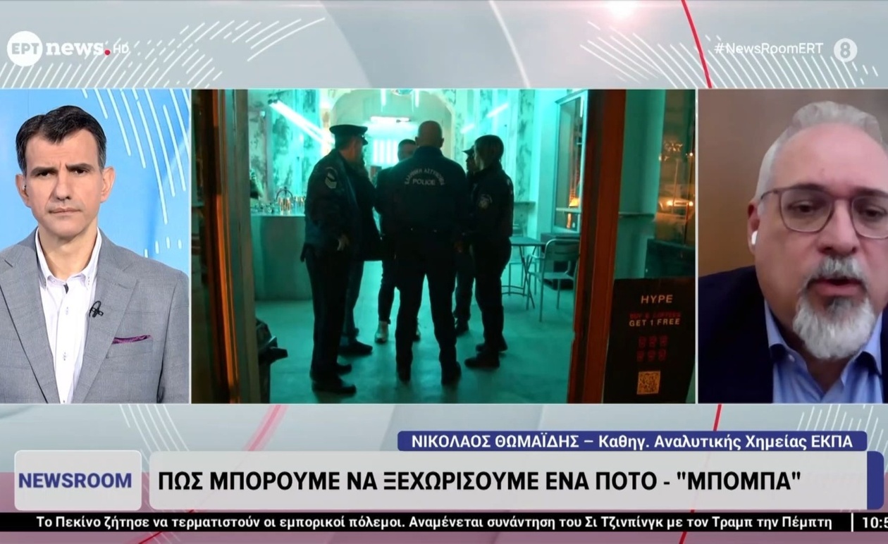 Ένα μπόμπα ποτό: σημάδια πριν το σερβίρισμα