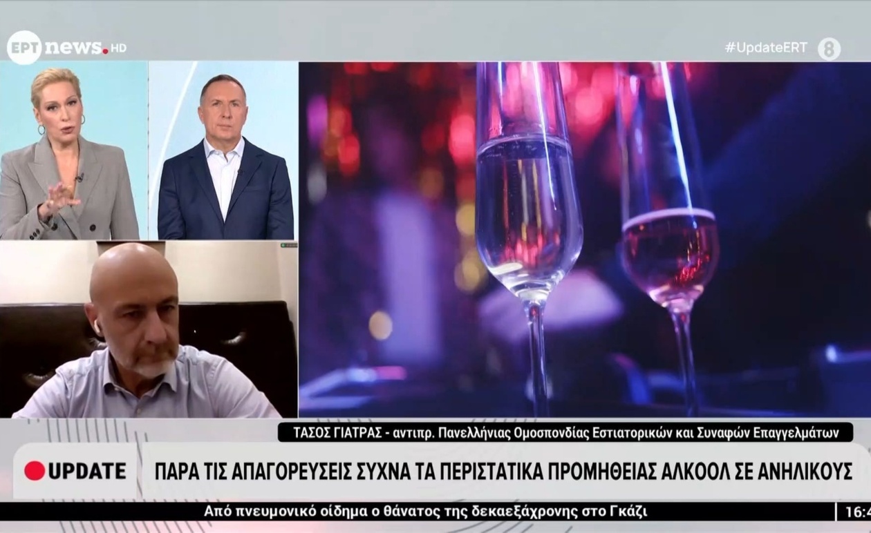 Ανησυχητικά Ποσοστά Πρόσβασης Ανηλίκων στο Αλκοόλ και η Σκιά της Τραγωδίας