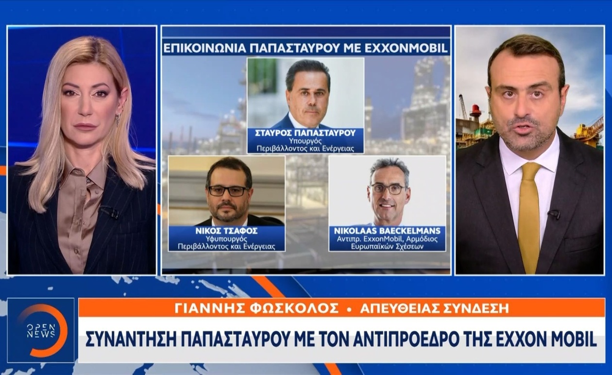 Εντατικές Ενεργειακές Έρευνες στην Κρήτη: Συνάντηση Παπασταύρου με την ExxonMobil