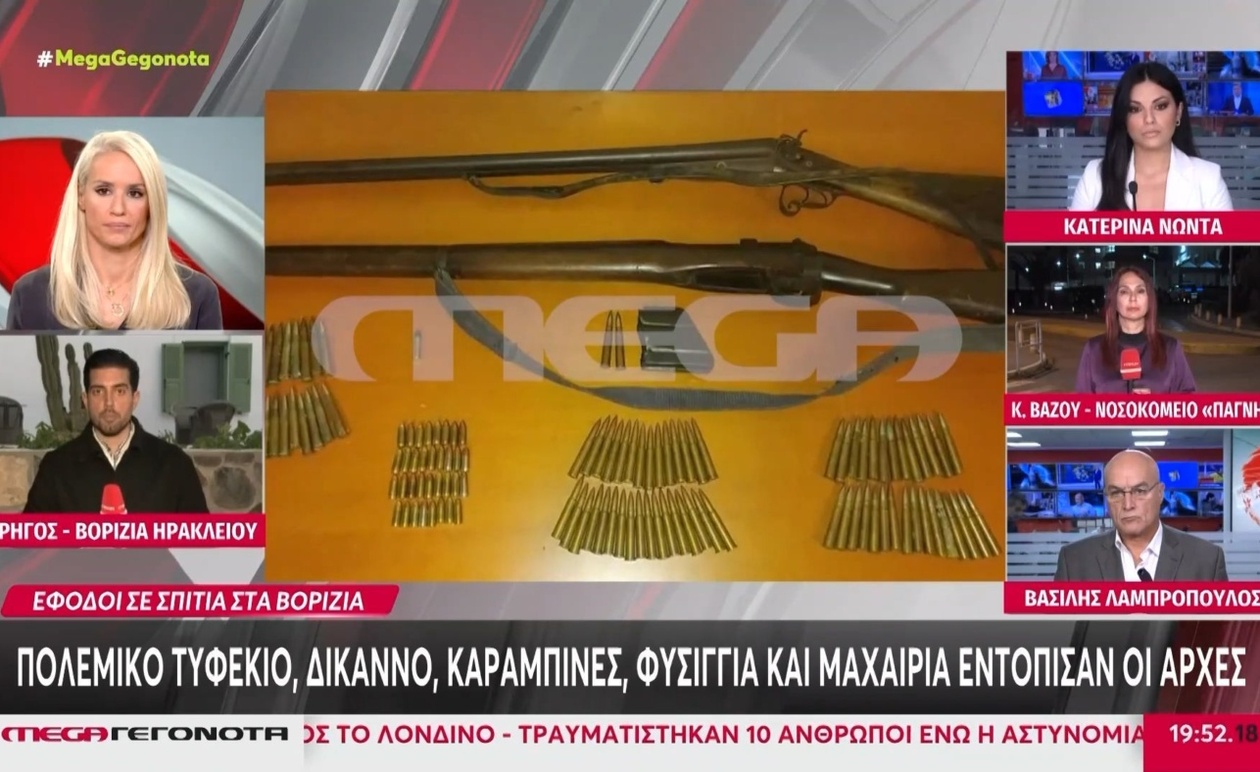 Επιχειρήσεις συλλήψεων μετά τις εφόδους στα Βορίζια