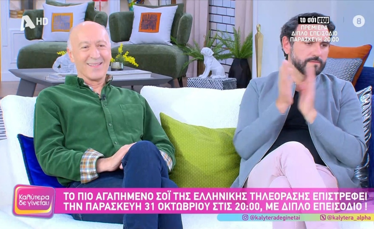 Η Ναταλία Γερμανού συγκινήθηκε δίπλα στον Παύλο Ορκόπουλο