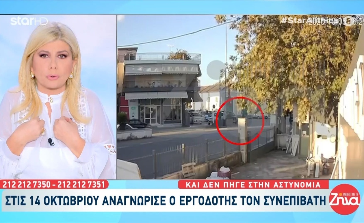 Αναγνώριση 22χρονου συνεργού από εργοδότη μέσω τηλεόρασης: Τα ερωτήματα για την αρχική σιωπή