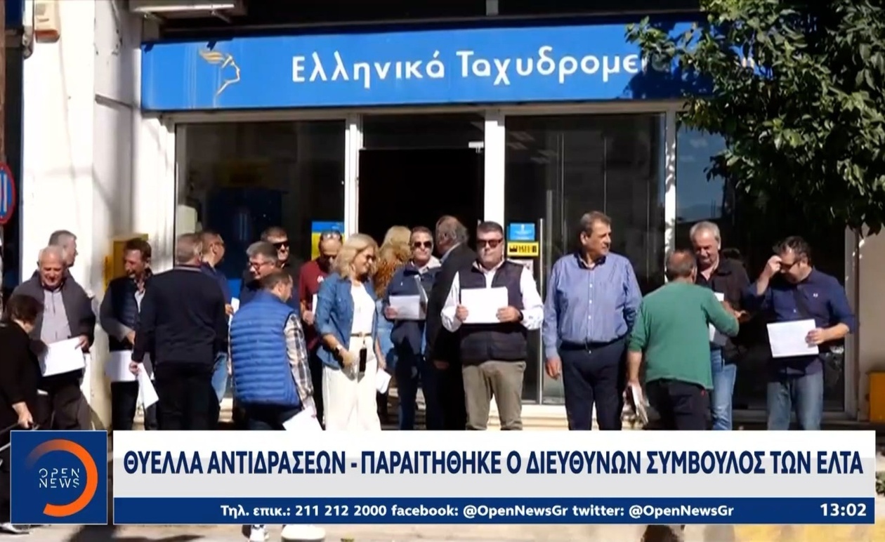 Η παραίτηση του διευθύνοντος συμβούλου των ΕΛΤΑ προκαλεί πολιτικές αντιδράσεις