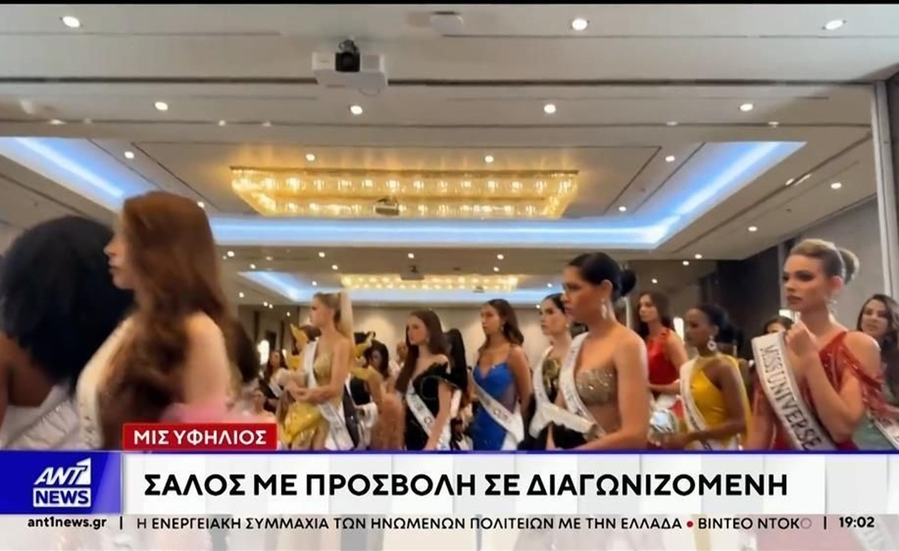 Μια προσβολή προκάλεσε αναστάτωση στον διαγωνισμό Μις Υφήλιος