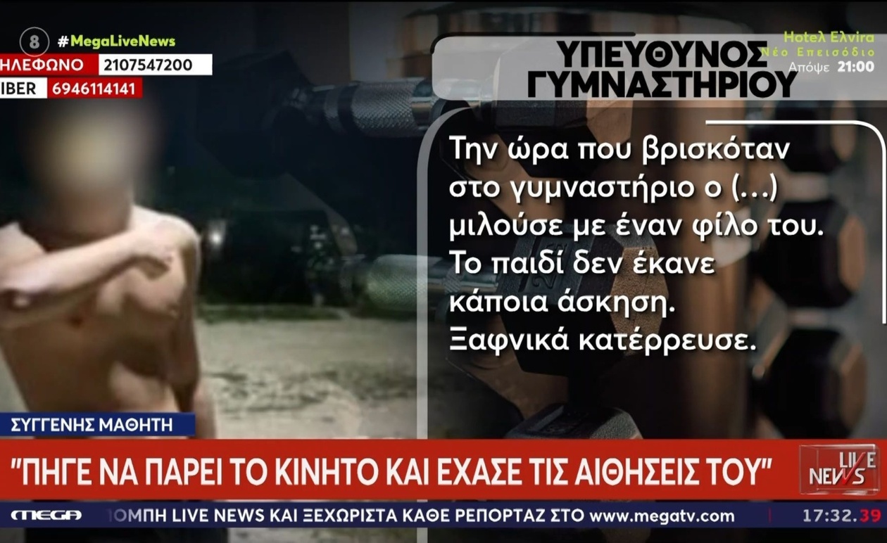 Αγωνία για 15χρονο μετά την κατάρρευση σε γυμναστήριο