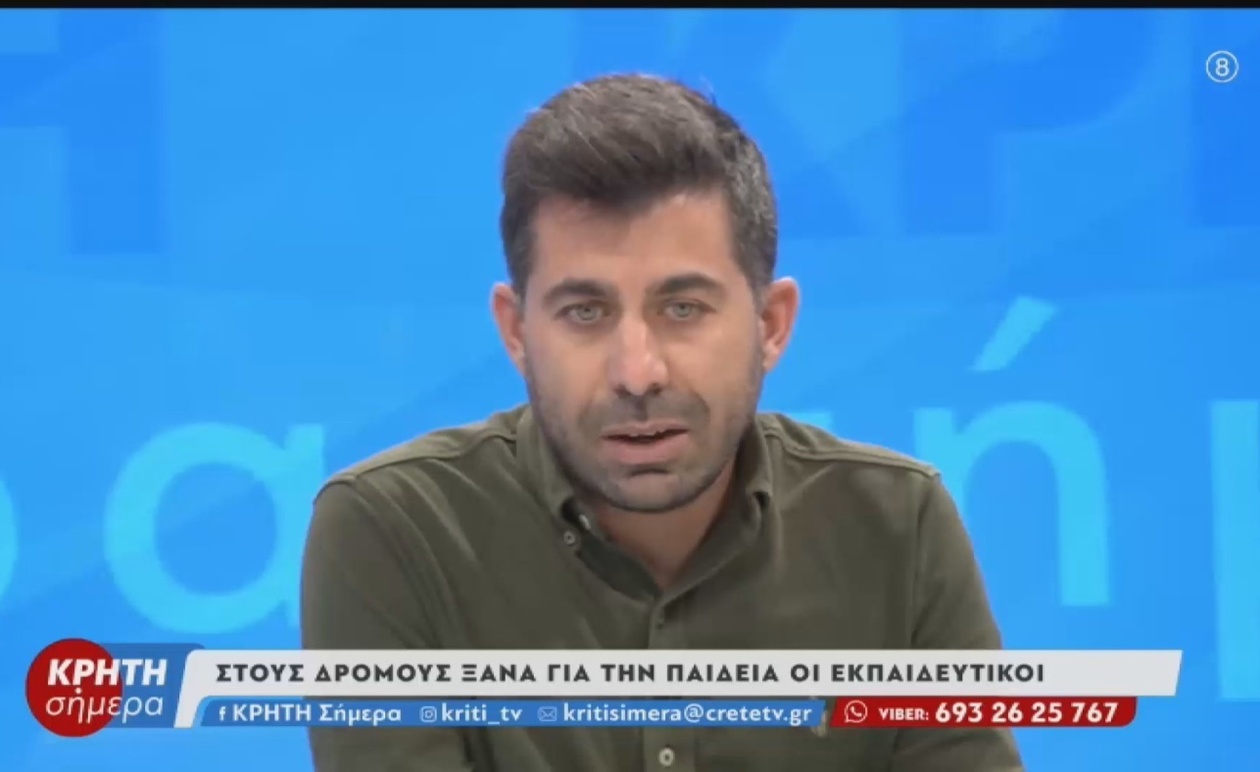 Εκπαιδευτικοί στο Ηράκλειο της Κρήτης βγήκαν στους δρόμους διαμαρτυρόμενοι για τα κενά εκπαιδευτικών