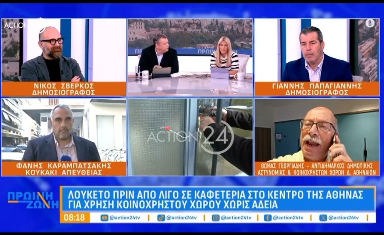 Καφετέριες στο κέντρο της Αθήνας σφραγίστηκαν για τοποθέτηση τραπεζοκαθισμάτων χωρίς άδεια