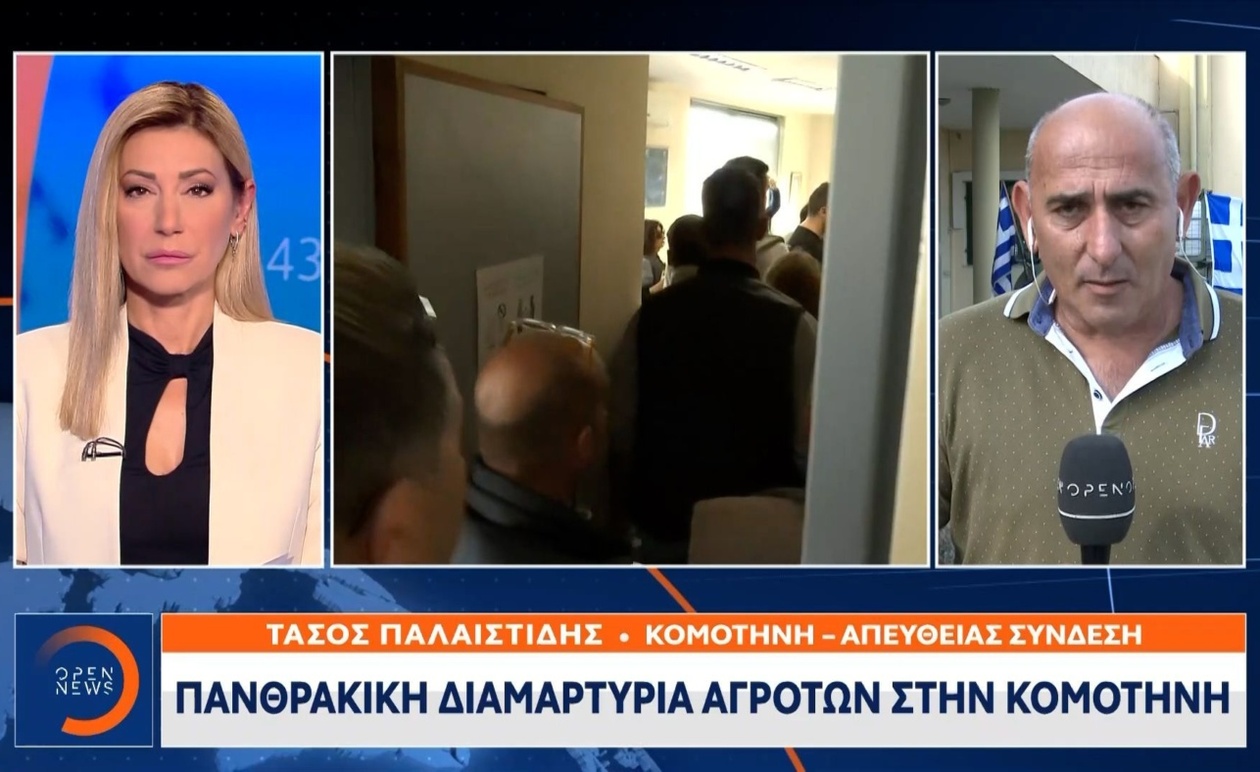 Πανθρακική κινητοποίηση αγροτών στην Κομοτηνή