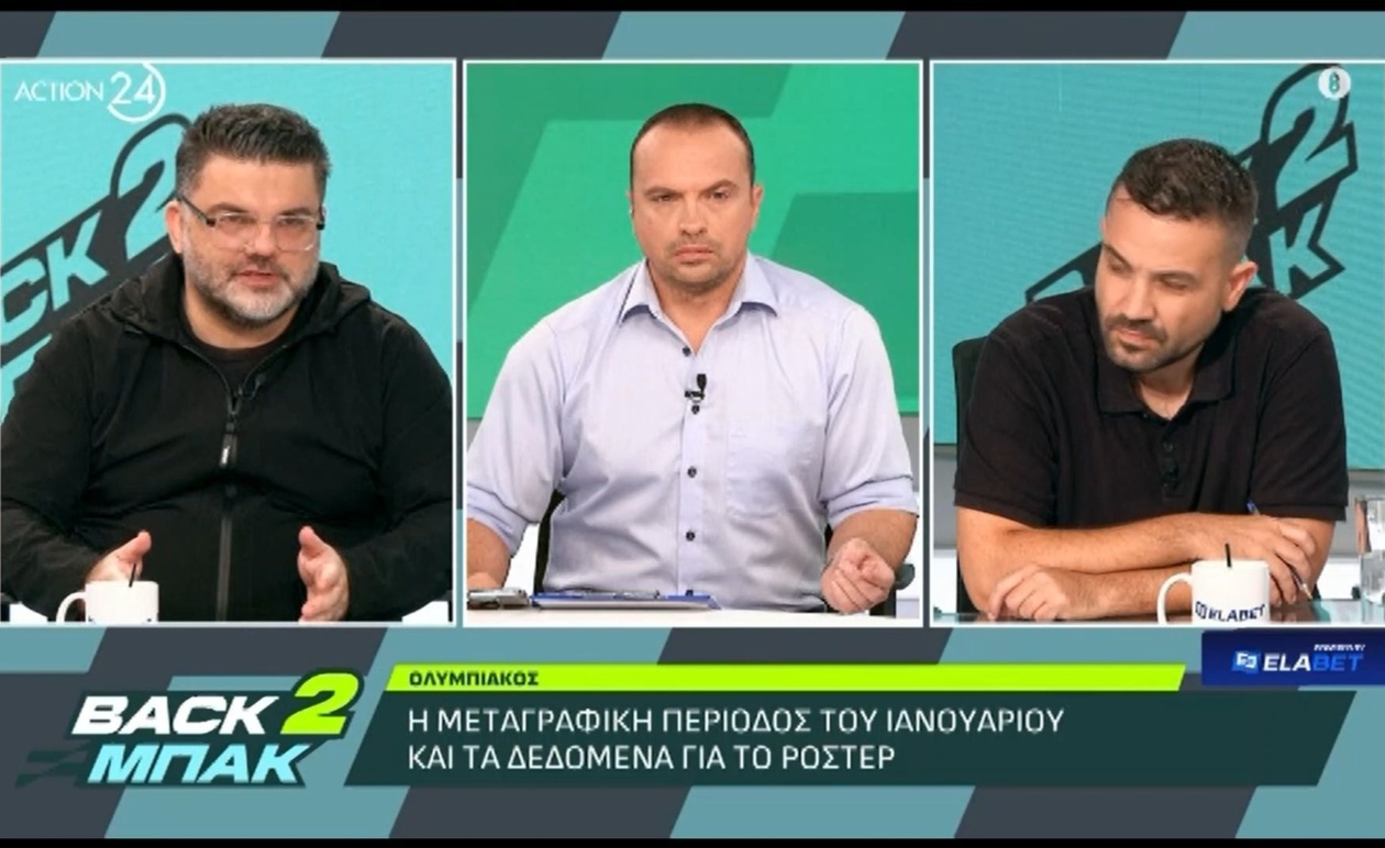 Ο Ολυμπιακός εξετάζει το μεταγραφικό παράθυρο του Ιανουαρίου: ο Ταρέμι ως πρώτη επιλογή, ο Γιάρεμτσουκ ως εναλλακτική