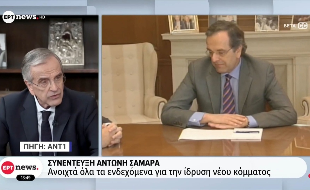Ο Αντώνης Σαμαράς είναι ανοικτός σε νέο πολιτικό φορέα