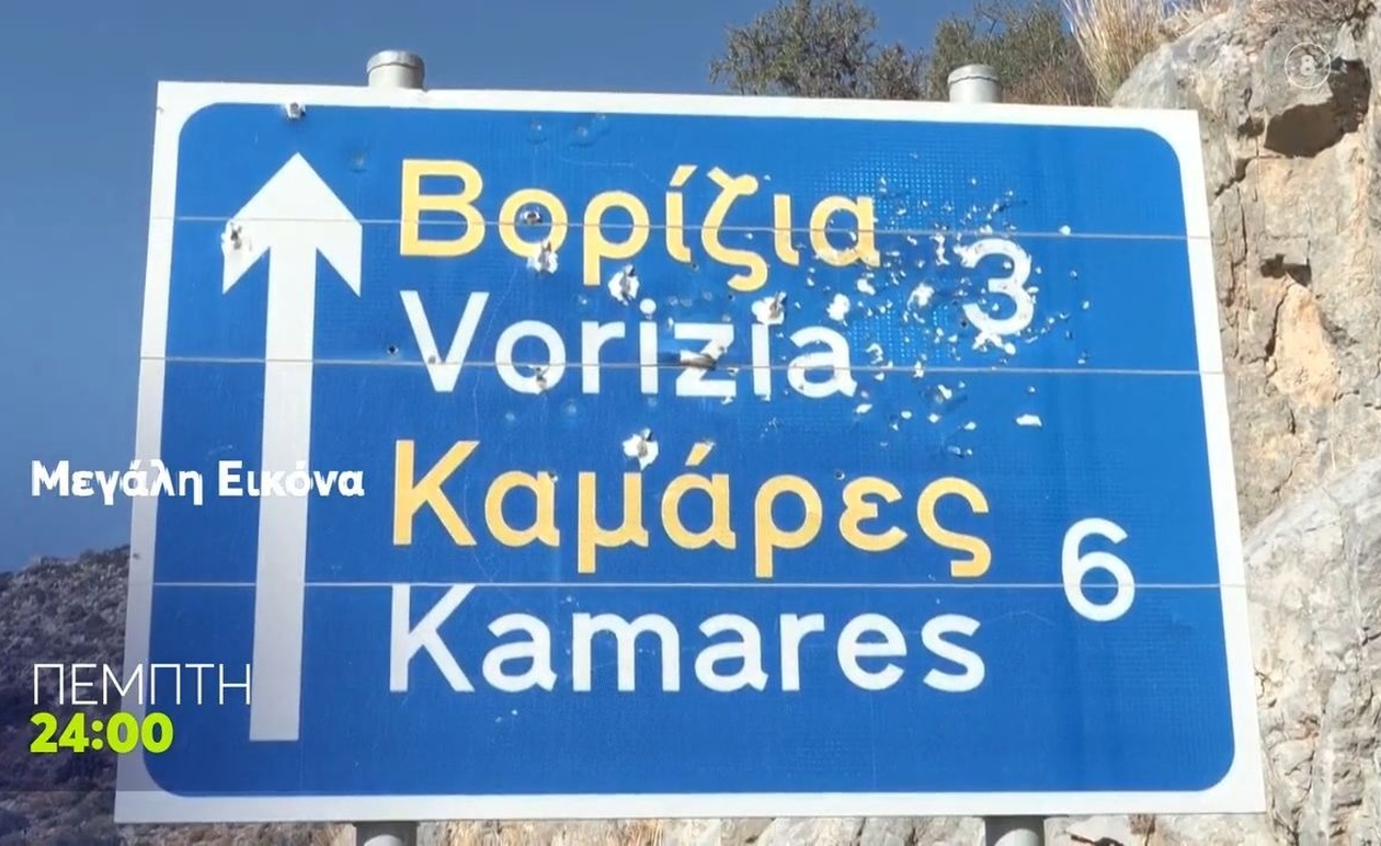 Το πρόγραμμα «Μεγάλη Εικόνα» θα μεταδοθεί την Πέμπτη 6 Νοεμβρίου στο MEGA