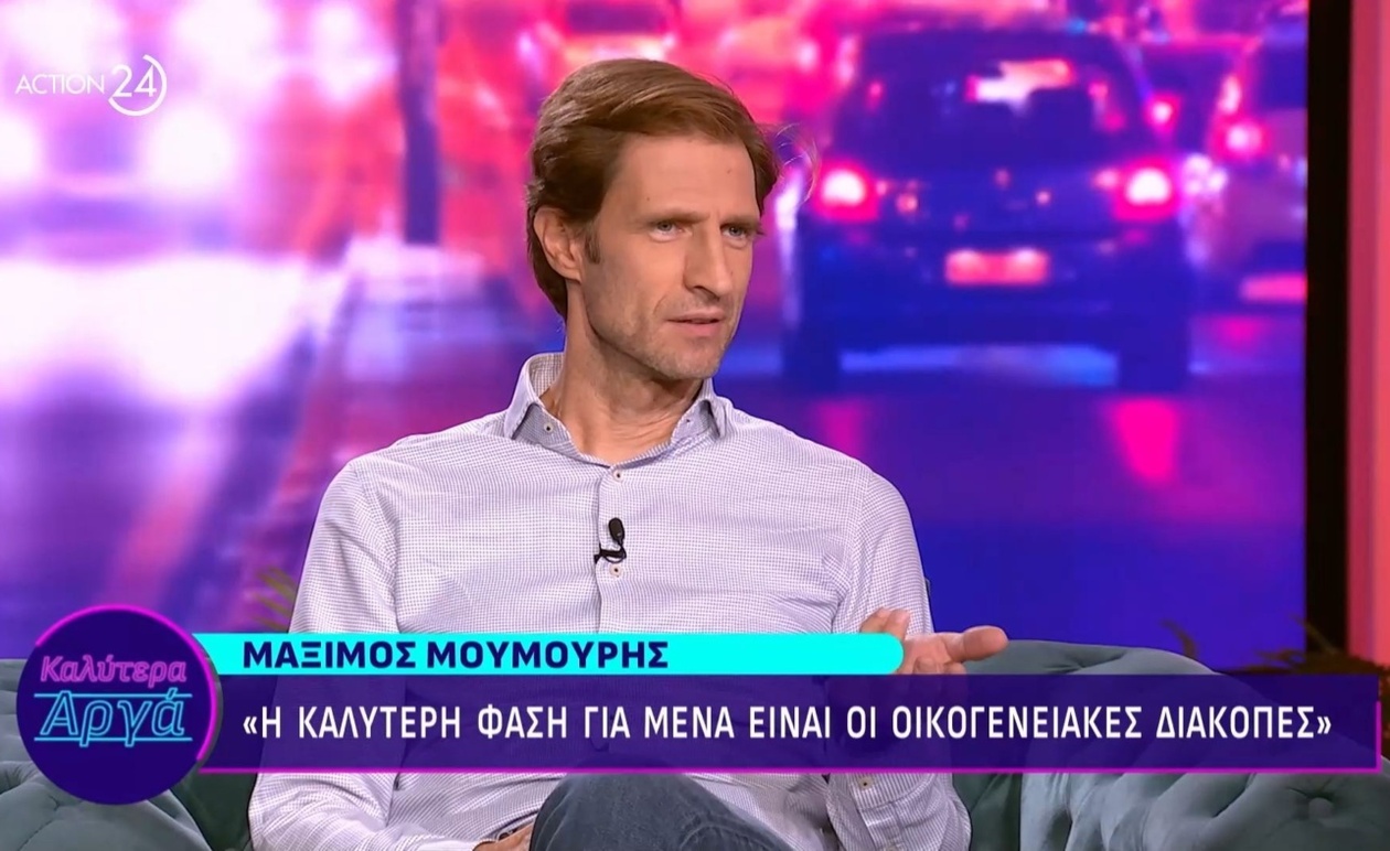 Ο Μάξιμος Μουμούρης μιλά για τον γάμο