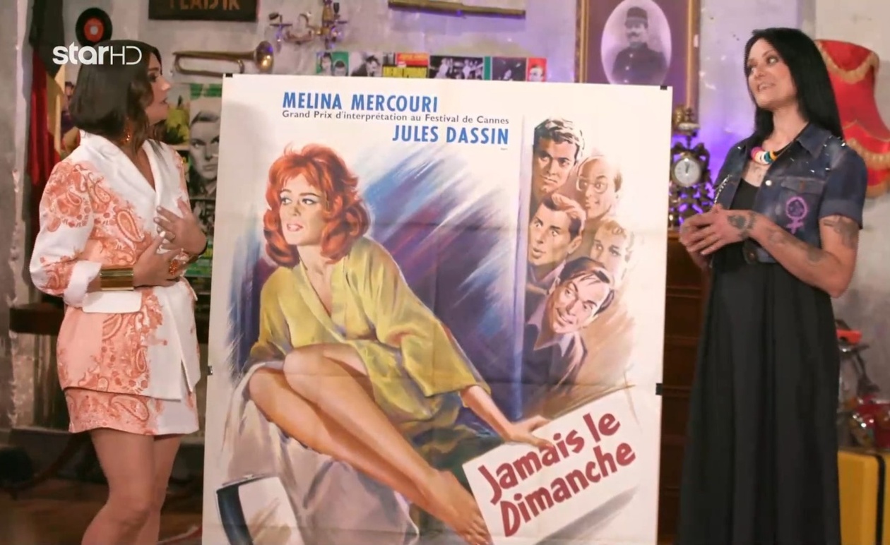 Η διαχρονική λάμψη της Μελίνας Μερκούρη μέσα από μια αφίσα στο «Cash or Trash»