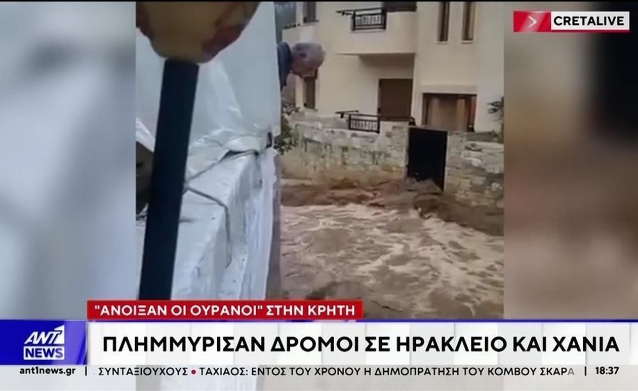 Σφοδρή βροχόπτωση στην Κρήτη προκάλεσε αστικές πλημμύρες