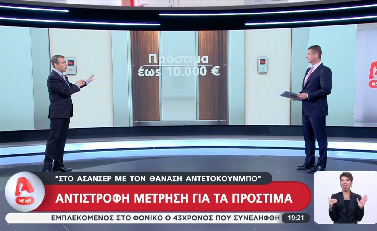Η προθεσμία πιστοποίησης των ανελκυστήρων πλησιάζει