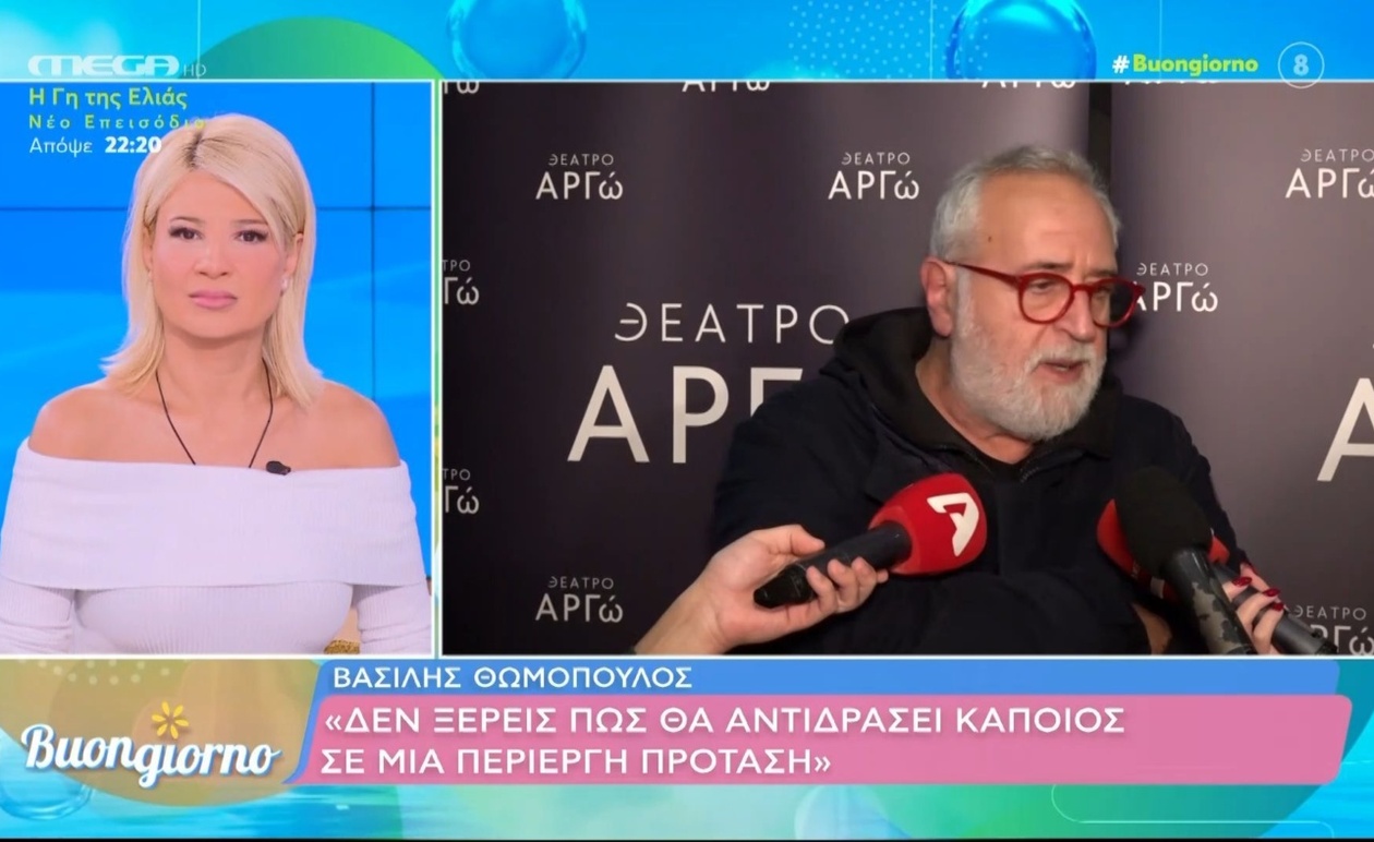 Ο Βασίλης Θωμόπουλος μιλά για την παρενόχληση μπροστά στον Γκλέτσο