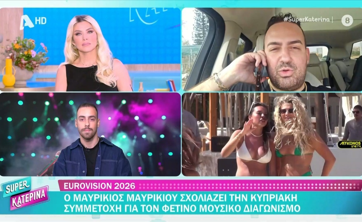 Σχόλια του Μαυρικίου σχετικά με την επιλογή του ΡΙΚ για τη Eurovision 2026