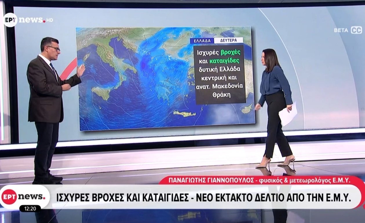 Η Εθνική Μετεωρολογική Υπηρεσία (ΕΜΥ) εξέδωσε προειδοποίηση για ισχυρές βροχές