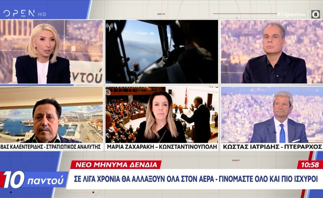 Η ισραηλινή και η ελληνική αεροπορία διεξήγαγαν κοινή άσκηση πάνω από τον ελληνικό εναέριο χώρο