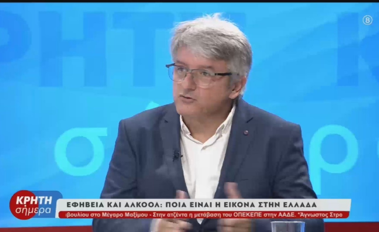 Η εικόνα του αλκοόλ στην εφηβεία στην Ελλάδα