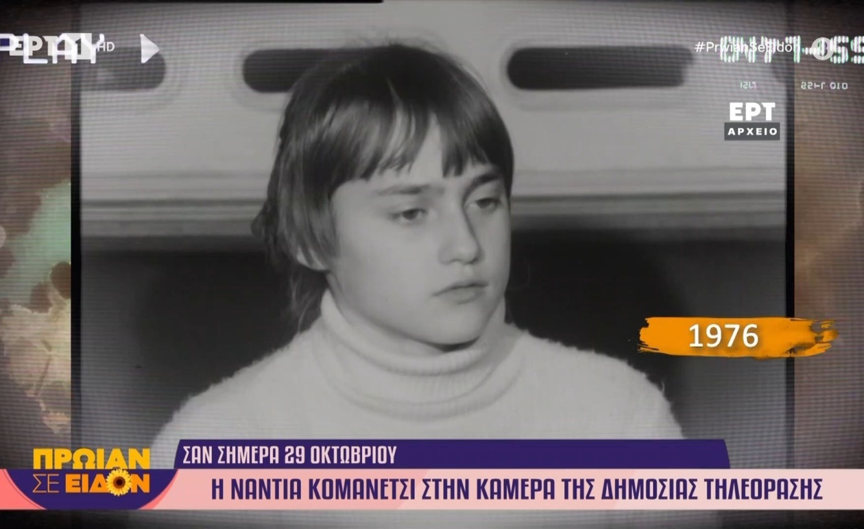Η Νάντια Κομανέτσι στη δημόσια τηλεόραση το 1976