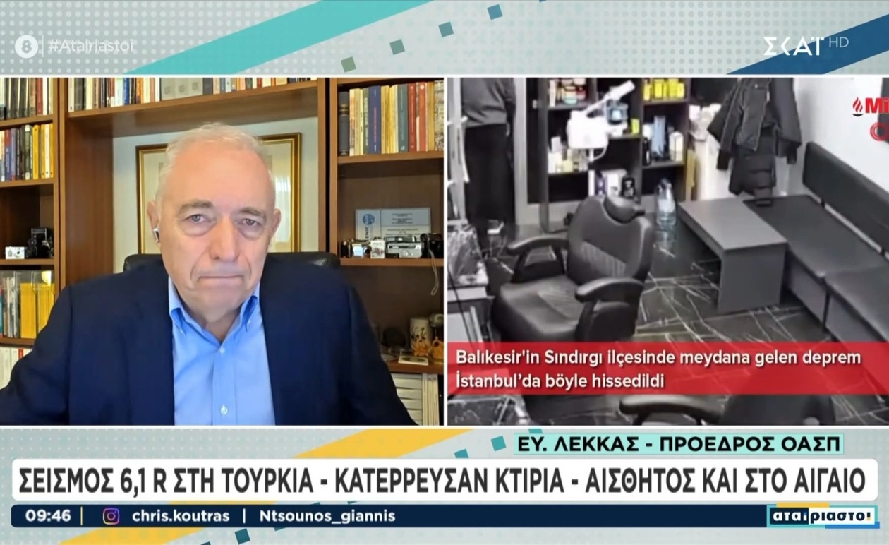 Ο Ε. Λέκκας για σεισμό 6,1R στην Τουρκία: δεν επηρεάζεται η σεισμικότητα της Κωνσταντινούπολης