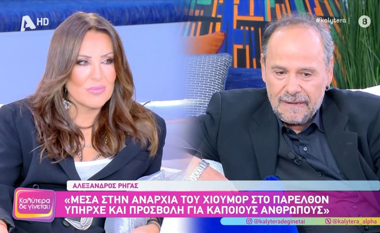 Ο Αλέξανδρος Ρήγας για τη θέση της κωμωδίας σήμερα