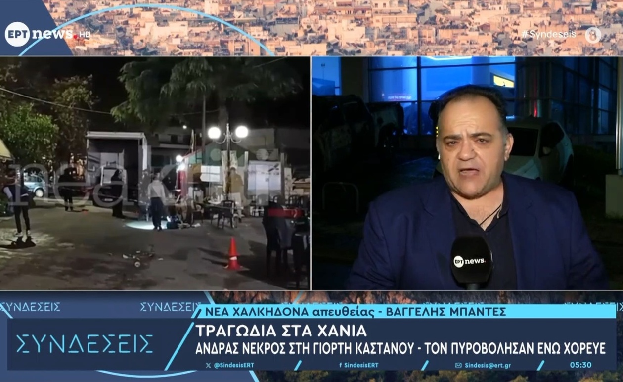 Τραγωδία στα Χανιά: άνδρας νεκρός σε γιορτή κάστανου