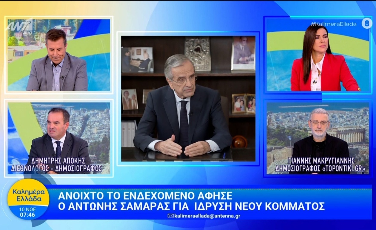 Α. Σαμαράς δήλωσε ότι ενδέχεται να ιδρύσει νέο κόμμα