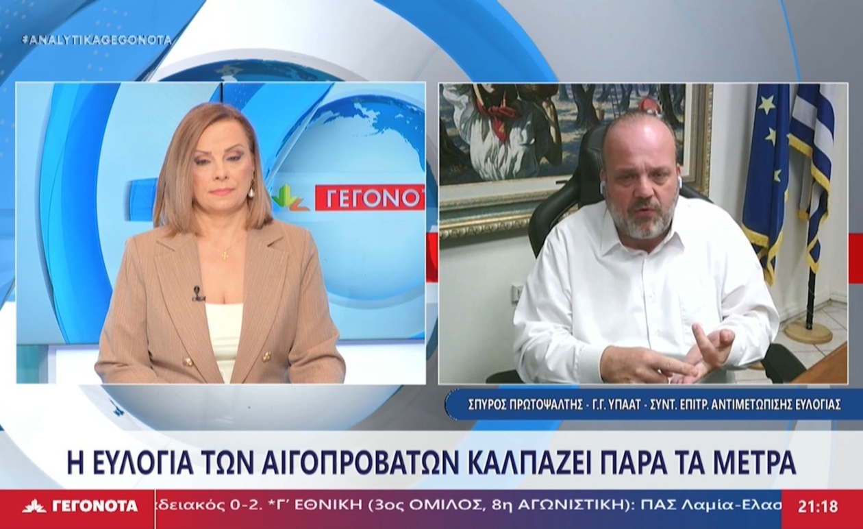 Ο γενικός γραμματέας σχολιάζει πληρωμές και ευλογιά αιγοπροβάτων