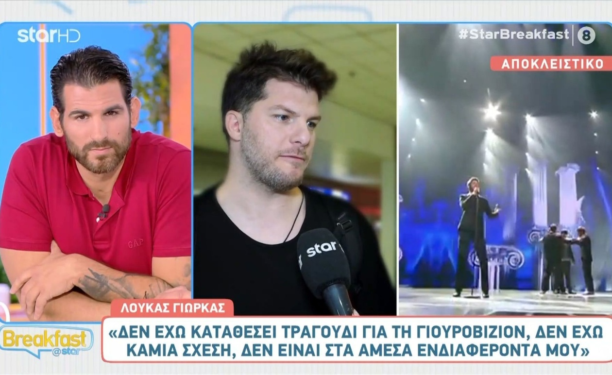 Ο Λούκας Γιώρκας για ενδεχόμενη επιστροφή στη Eurovision
