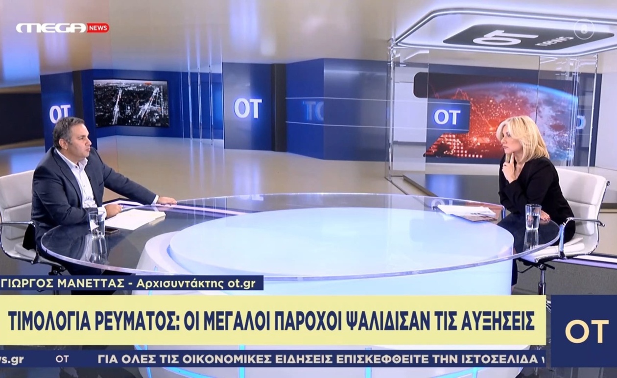 Πάροχοι ψαλιδίζουν την αύξηση των πράσινων τιμολογίων για τον Νοέμβριο