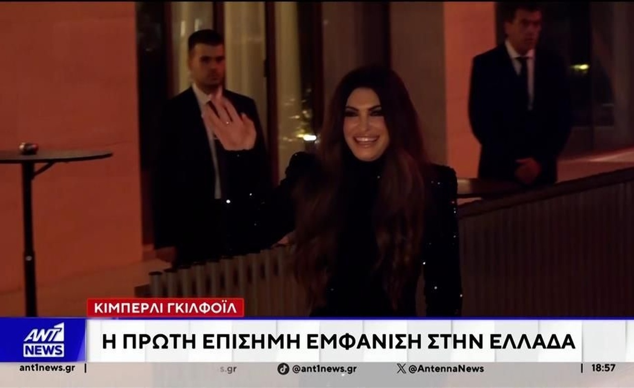 Η Κίμπερλι Γκιλφόιλ προωθεί την ενίσχυση της ελληνοαμερικανικής συνεργασίας