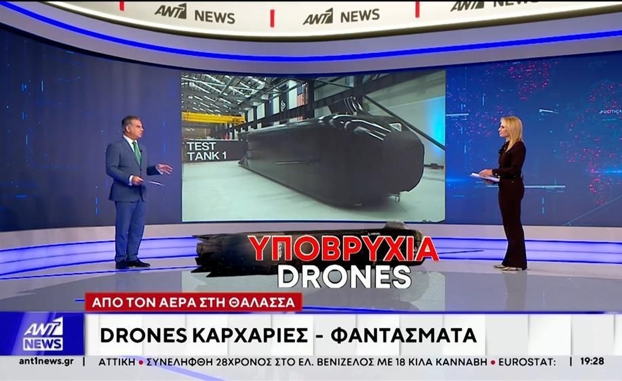 Ένα κύμα υποβρύχιων drones εισέρχεται στη θάλασσα