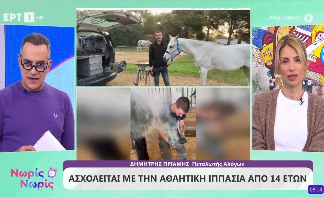 Ο Πεταλωτής: Η Αρχαία Τέχνη Που Αντέχει στον Χρόνο