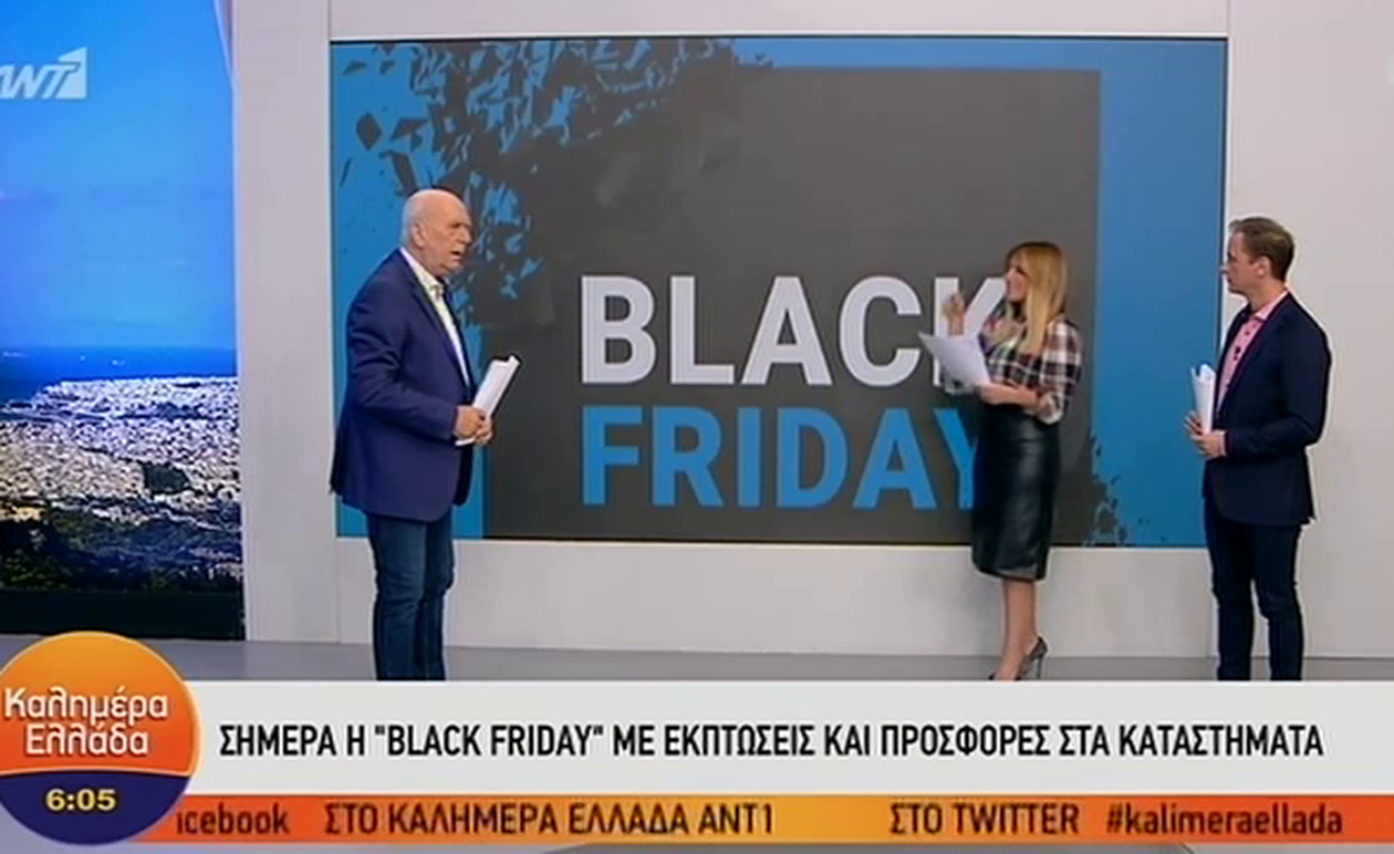Ανάλυση της προέλευσης της ονομασίας Black Friday