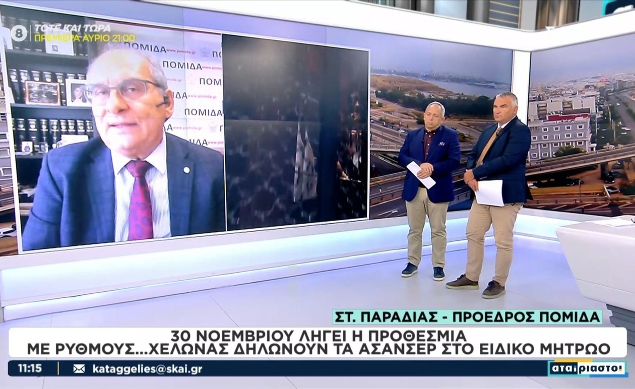 Πρόεδρος ΠΟΜΙΔΑ σχετικά με την καταγραφή των ανελκυστήρων