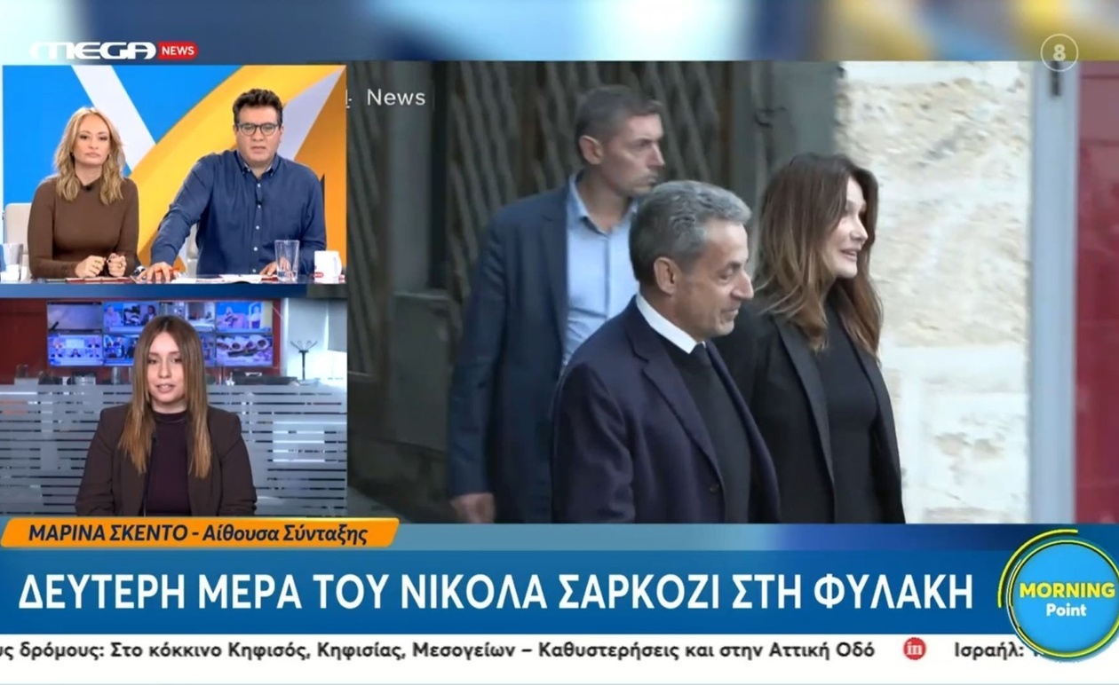 Απειλές κατά Νικολά Σαρκοζί εντός φυλακής υπό συνεχή αστυνομική επιτήρηση