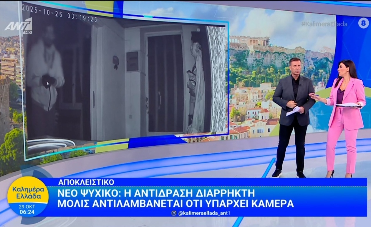 Έκπληξη διαρρήκτη όταν αντιλήφθηκε κάμερα στο Νέο Ψυχικό