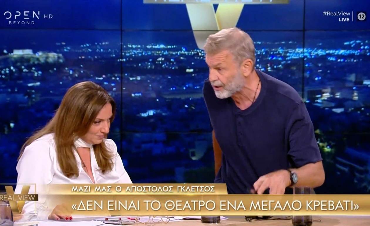 Ο Απόστολος Γκλέτσος αποχώρησε από το πλατό της εκπομπής Real View