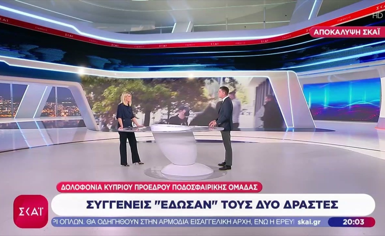 Δολοφονία προέδρου κυπριακού ποδοσφαιρικού συλλόγου