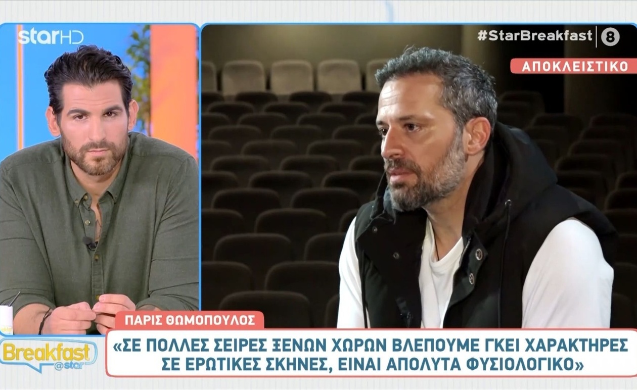 Ο Πάρις Θωμόπουλος για τη σειρά «Σέρρες»