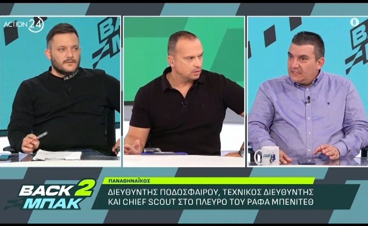 Ο Κ. Γουλής για τον Αλαφούζο στη στελέχωση του Παναθηναϊκού