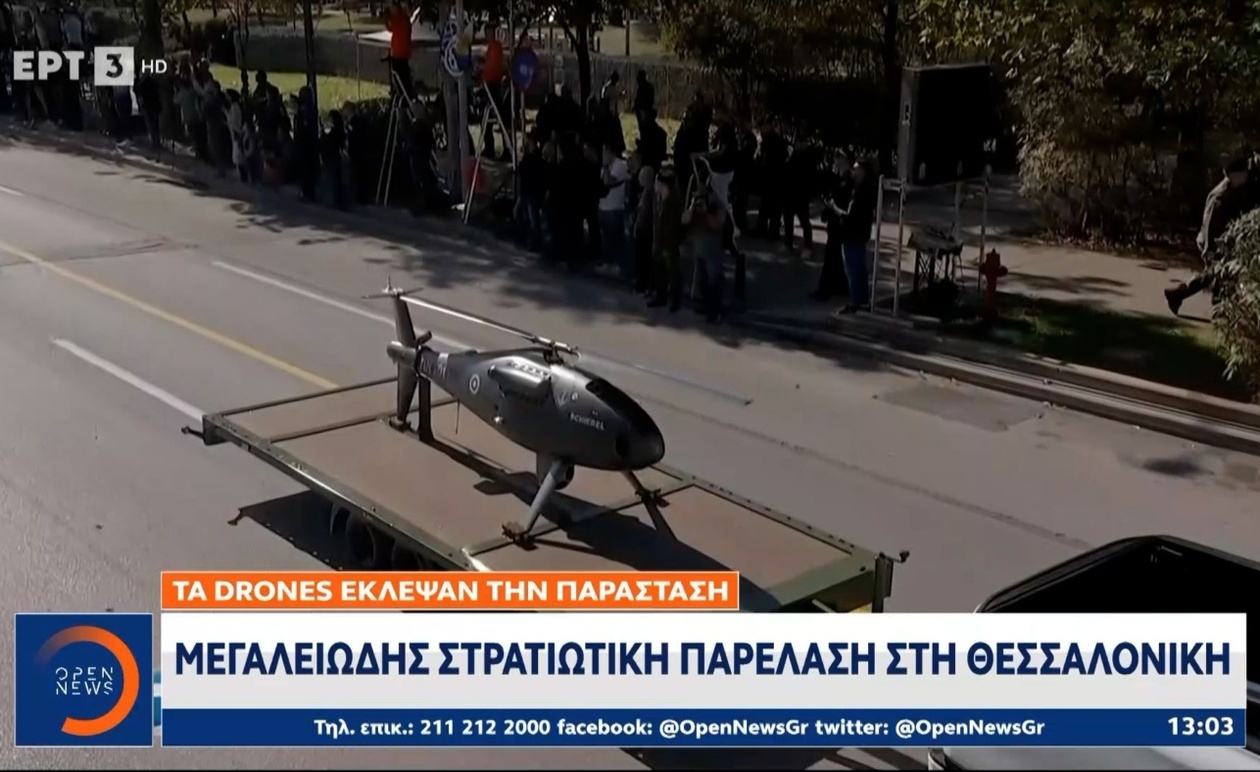 Μια στρατιωτική παρέλαση στη Θεσσαλονίκη με στοιχεία τεχνητής νοημοσύνης