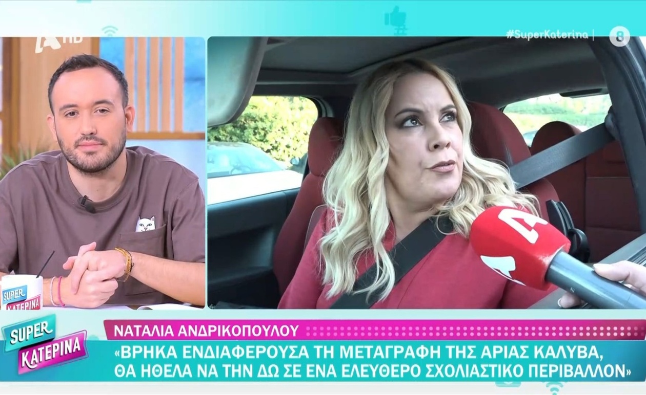 Η Ναταλία Ανδρικοπούλου για την είσοδο στην αρένα της τηλεόρασης μετά την αποχώρηση εκπομπής