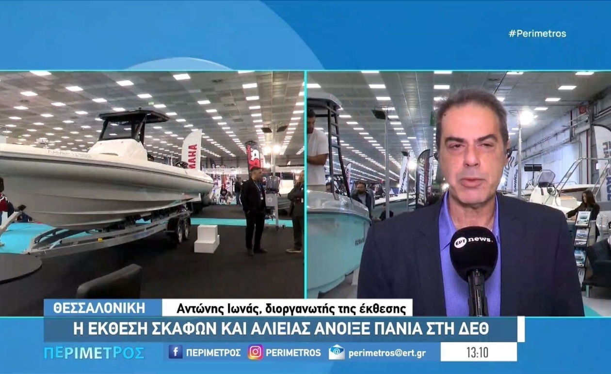 Ναυτιλιακή Έκθεση Θεσσαλονίκης 2025
