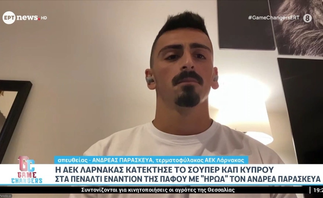 Ο Ανδρέας Παρασκευάς πρωταγωνίστησε στη νίκη της ΑΕΚ Λάρνακας στο Σούπερ Καπ