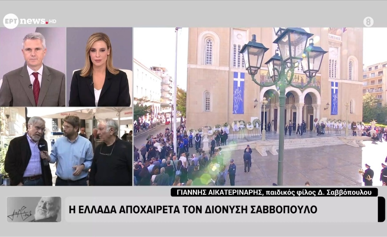 Παιδικές μνήμες από φίλους του Δ. Σαββόπουλου